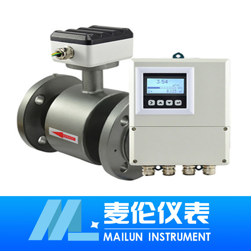<b>分体式电磁流量计</b>