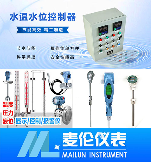 <b>水温水位控制器</b>